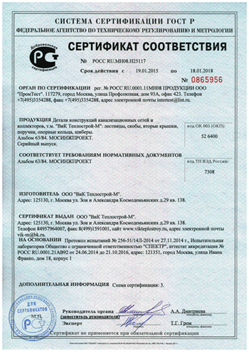 Паспорт на клапан обратный фланцевый ВЧШГ/ EPDM